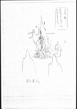 Page 19 of copybook gunbird