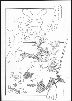 Page 2 of copybook gunbird