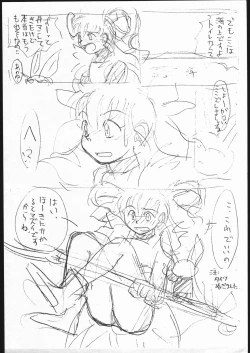 Page 6 of copybook gunbird