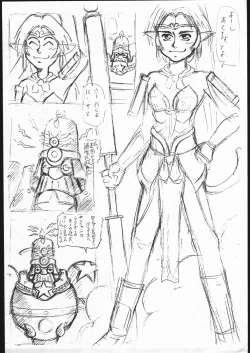 Page 8 of copybook gunbird