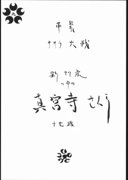 Page 10 of sakura taisen