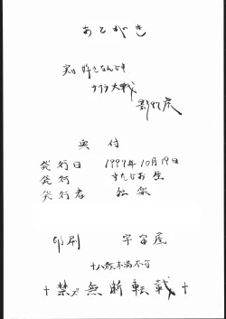 Page 21 of sakura taisen