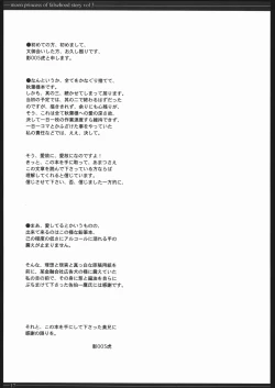 Page 16 of tukihime giwa 3