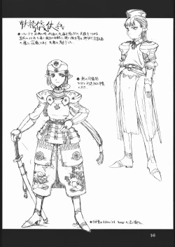 Page 15 of Kampfgruppe Elf