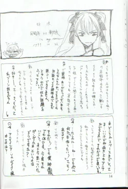 Page 13 of shaman king