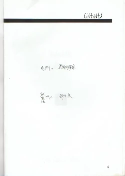 Page 3 of shaman king