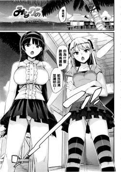 Page 117 of Katekano! Ch. 1-9