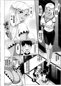 Page 144 of Katekano! Ch. 1-9