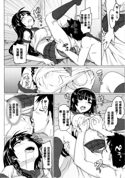 Page 14 of Katekano! Ch. 1-9