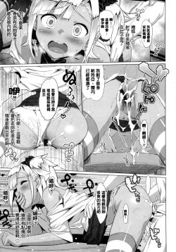 Page 157 of Katekano! Ch. 1-9