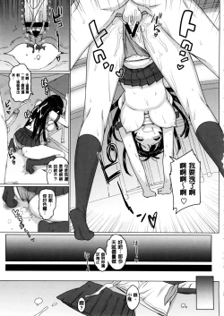 Page 21 of Katekano! Ch. 1-9