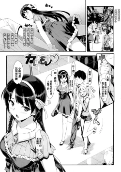 Page 81 of Katekano! Ch. 1-9