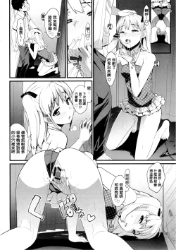 Page 92 of Katekano! Ch. 1-9