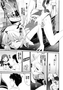 Page 95 of Katekano! Ch. 1-9