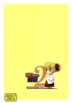 Page 30 of Kanara-sama no Nichijou 2