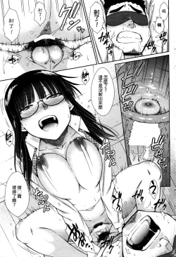 Page 109 of Zetsurin Danshi no Harem Seikatsu