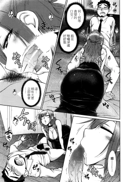 Page 119 of Zetsurin Danshi no Harem Seikatsu