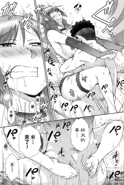 Page 162 of Zetsurin Danshi no Harem Seikatsu