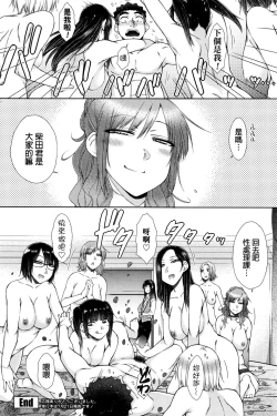 Page 165 of Zetsurin Danshi no Harem Seikatsu
