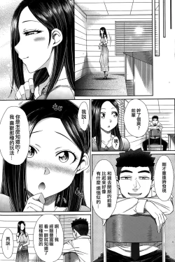 Page 65 of Zetsurin Danshi no Harem Seikatsu
