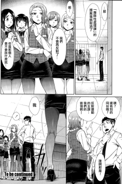 Page 90 of Zetsurin Danshi no Harem Seikatsu