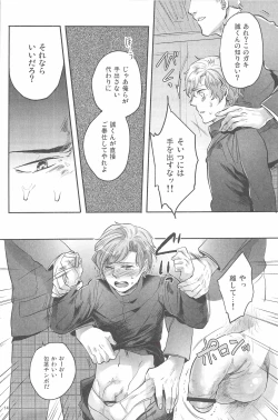 Page 13 of Henai no Tessen
