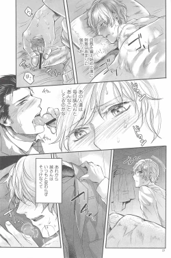 Page 20 of Henai no Tessen