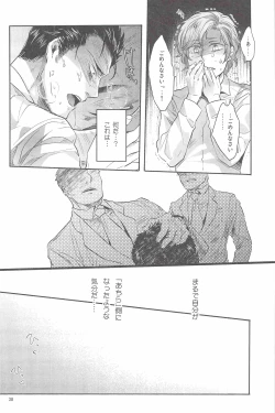 Page 37 of Henai no Tessen