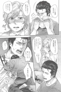 Page 38 of Henai no Tessen