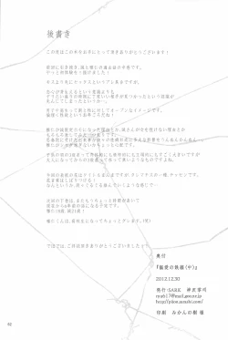 Page 61 of Henai no Tessen