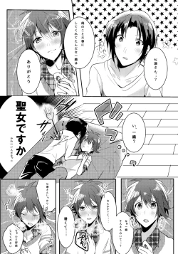 Page 10 of Kimi no Koto ga Suki Sugite