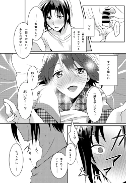 Page 16 of Kimi no Koto ga Suki Sugite