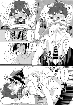 Page 18 of Kimi no Koto ga Suki Sugite