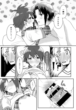 Page 21 of Kimi no Koto ga Suki Sugite