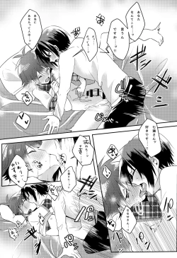 Page 22 of Kimi no Koto ga Suki Sugite