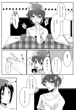 Page 25 of Kimi no Koto ga Suki Sugite