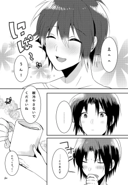 Page 27 of Kimi no Koto ga Suki Sugite