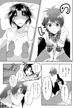 Page 5 of Kimi no Koto ga Suki Sugite