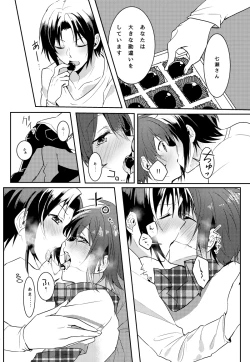 Page 8 of Kimi no Koto ga Suki Sugite