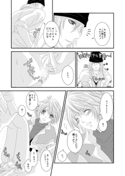 Page 10 of Ai Aru H o Shimashou