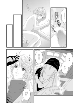 Page 19 of Ai Aru H o Shimashou