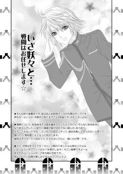 Page 24 of Ai Aru H o Shimashou