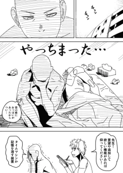 Page 20 of ノーパンツウーマン