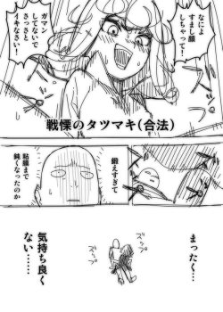 Page 2 of ノーパンツウーマン