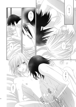 Page 14 of Tonari ni iru yo