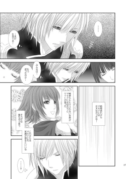 Page 27 of Tonari ni iru yo