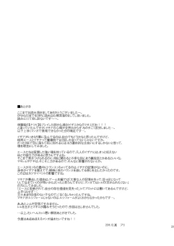 Page 31 of Tonari ni iru yo