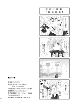 Page 32 of Tonari ni iru yo