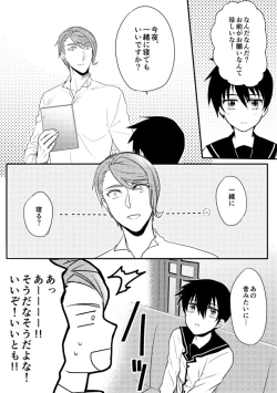 Page 3 of Kasei de Kodomo o Hirotta Tokumu Sansa ga Sono Kodomo ni Te o Dashite Shimau Hanashi.