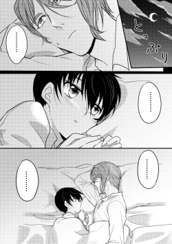 Page 5 of Kasei de Kodomo o Hirotta Tokumu Sansa ga Sono Kodomo ni Te o Dashite Shimau Hanashi.